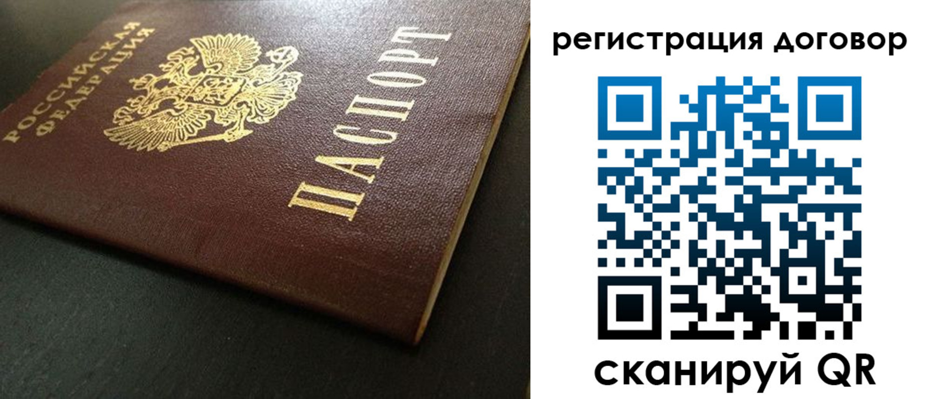 пропишу в квартире в Новгородской области