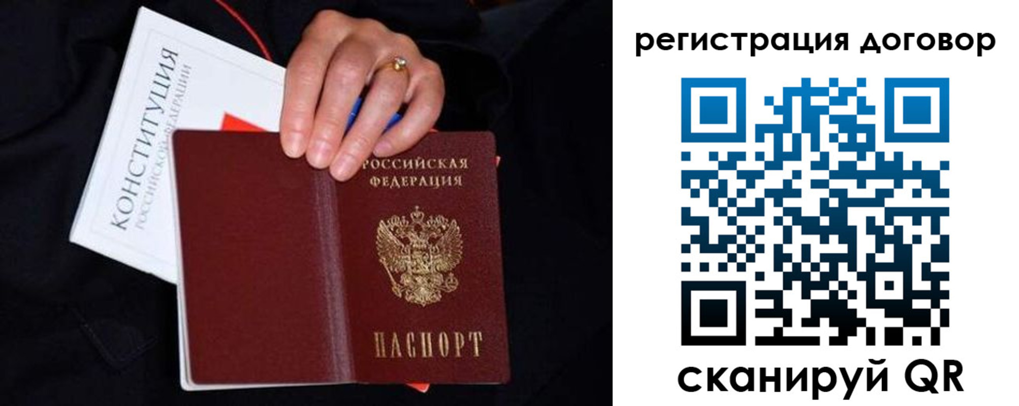 временная регистрация собственник в Новгородской области