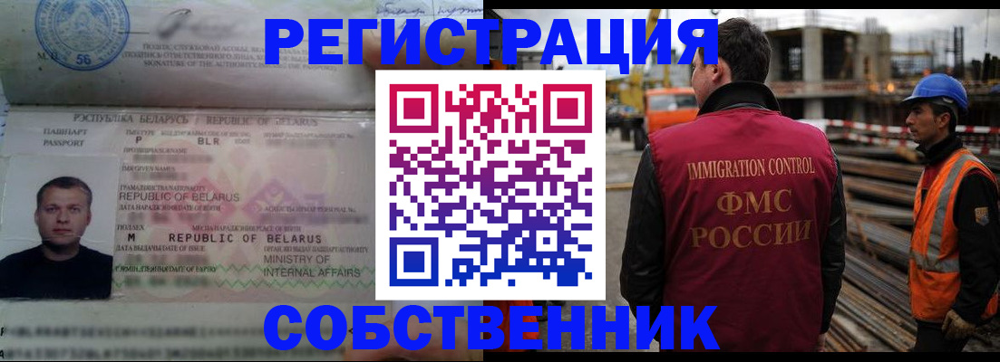 временная регистрация законно в Новгородской области