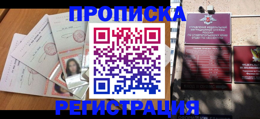 пропишу в квартире в Новгородской области