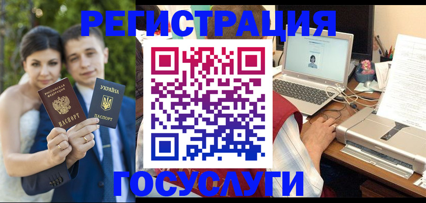 временная регистрация недорого в Новгородской области