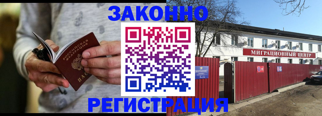 прописка для военкомата в Новгородской области